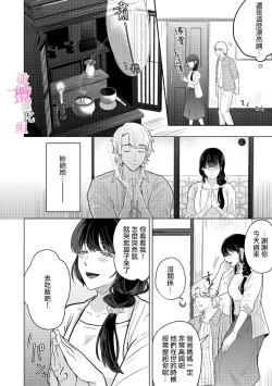 Page 8 of osananazimi no sya yui tyan to ama taku kun no yuga n da renai zizyou～ risei houkai、 himitu no kozi rase理性崩坏、酸酸甜甜的秘密sex~01