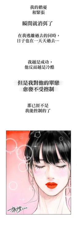 Page 12 of 告白00~03话