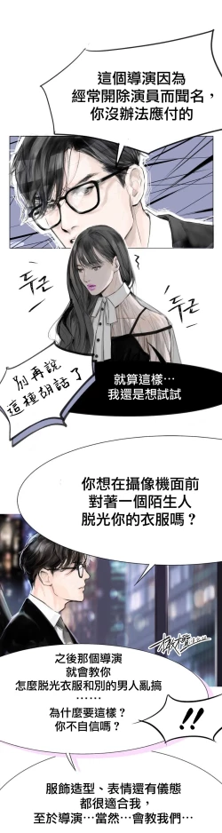 Page 13 of 告白00~03话