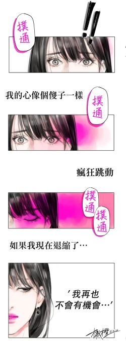Page 18 of 告白00~03话