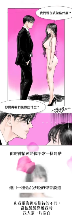 Page 23 of 告白00~03话