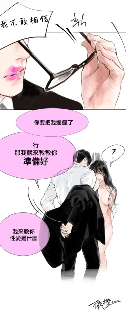 Page 26 of 告白00~03话