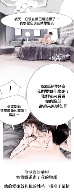 Page 29 of 告白00~03话