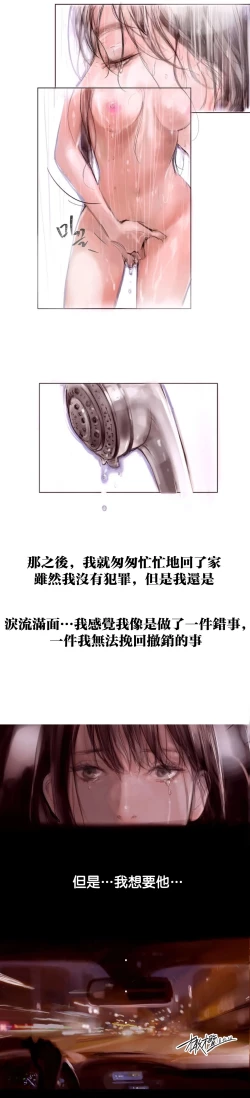 Page 45 of 告白00~03话