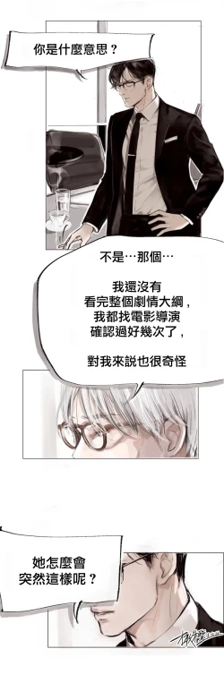 Page 48 of 告白00~03话