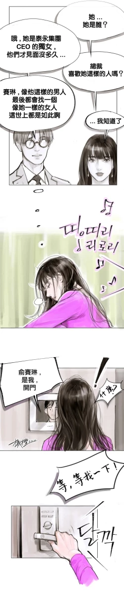 Page 55 of 告白00~03话