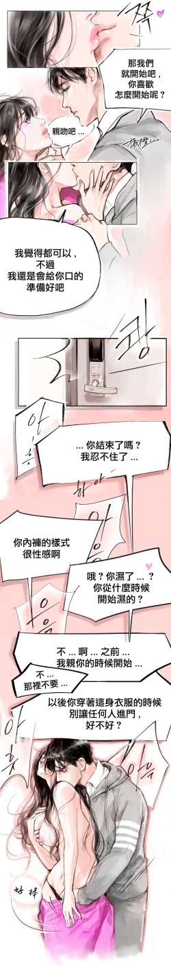 Page 58 of 告白00~03话