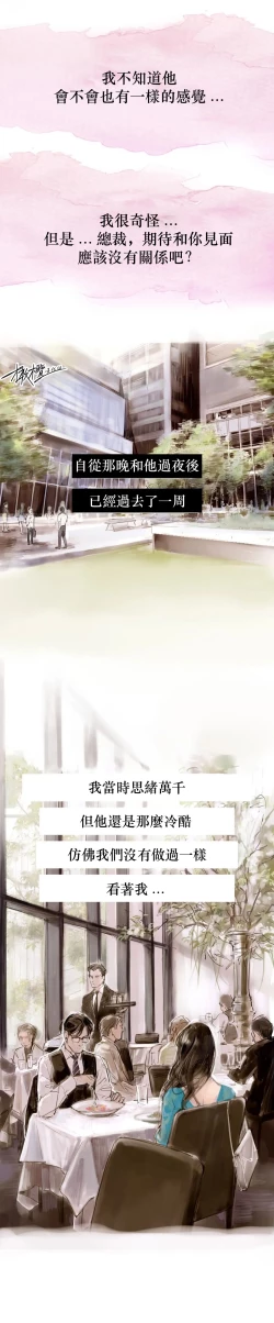 Page 61 of 告白00~03话