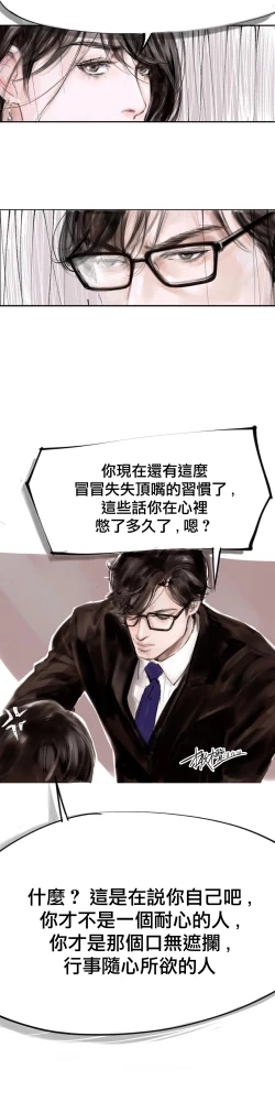 Page 66 of 告白00~03话