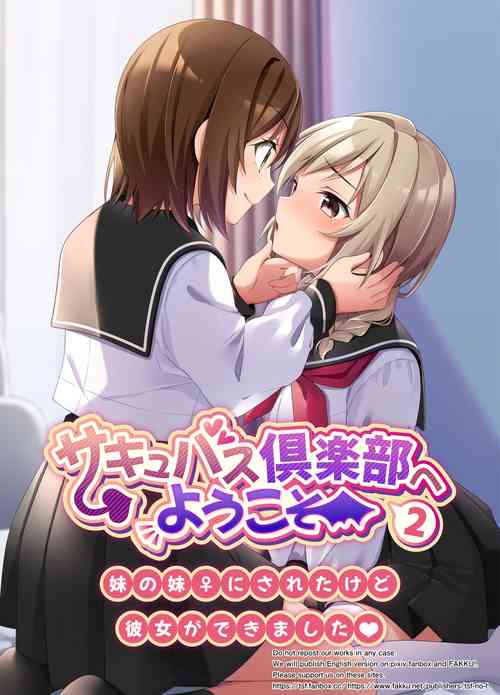 Download Succubus Club e Youkoso 2 Imouto no Imouto ni Sareta kedo Kanojo ga Dekimashita