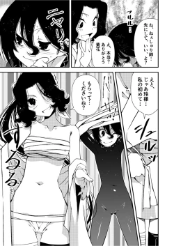 Page 11 of Kunoichi, Sei no Tehodoki Shugyou