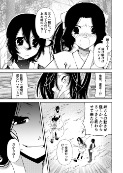 Page 5 of Kunoichi, Sei no Tehodoki Shugyou