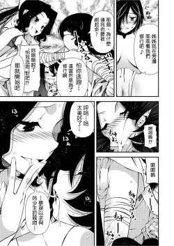Page 7 of Kunoichi, Sei no Tehodoki Shugyou