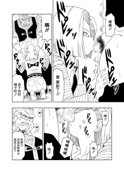 Page 7 of DB-X ドクター・ゲ◯x18◯編