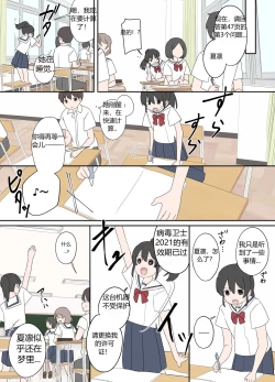 Page 2 of 青梅竹马与更新通知