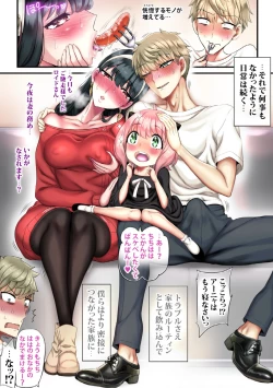 Page 78 of Make Iki Oboeta Boku no Tsuma