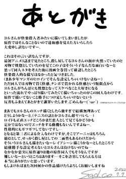 Page 81 of Make Iki Oboeta Boku no Tsuma