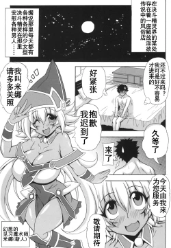 Page 3 of Gensou no Loli Kyonyuu Minarai Madoushi Mina | 幻想见习魔导师巨乳萝莉米娜