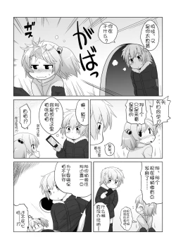 Page 15 of Hirogacchau no ga ii no 11