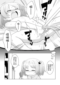 Page 4 of Hirogacchau no ga ii no 11