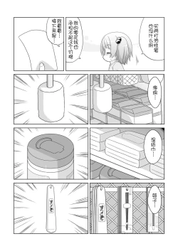 Page 9 of Hirogacchau no ga ii no 11