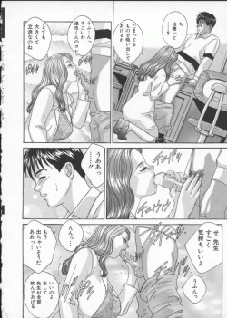 Page 152 of Blue Eyes 3