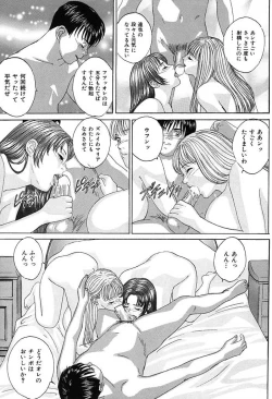 Page 53 of Blue Eyes 3