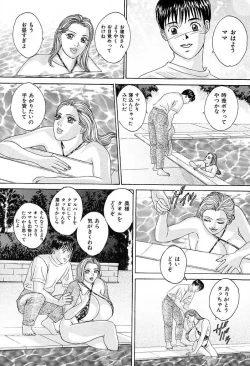 Page 99 of Blue Eyes 3