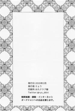 Page 25 of Kacchan Funtouki