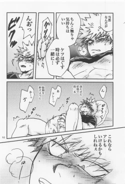 Page 9 of Kacchan Funtouki