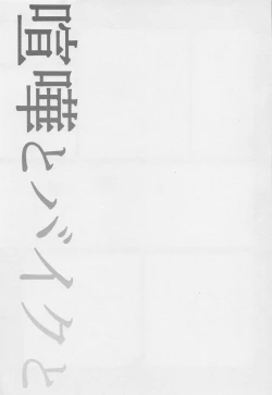 Page 24 of Kenka to Bike to xxxx