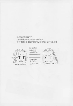 Page 3 of Kenka to Bike to xxxx