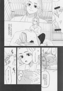 Page 9 of Kenka to Bike to xxxx