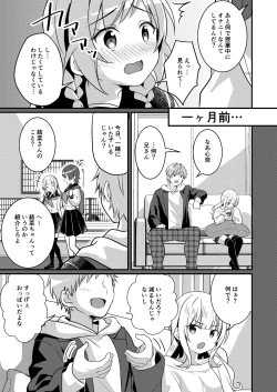 Page 10 of Succubus Club e Youkoso 2 Imouto no Imouto ni Sareta kedo Kanojo ga Dekimashita