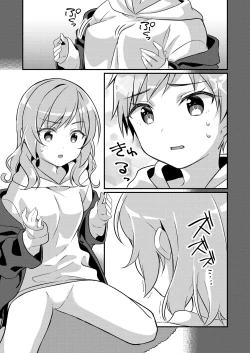 Page 18 of Succubus Club e Youkoso 2 Imouto no Imouto ni Sareta kedo Kanojo ga Dekimashita