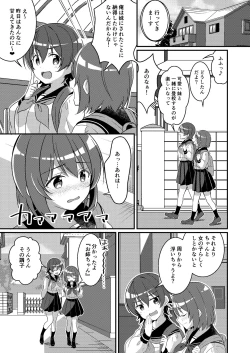 Page 36 of Succubus Club e Youkoso 2 Imouto no Imouto ni Sareta kedo Kanojo ga Dekimashita