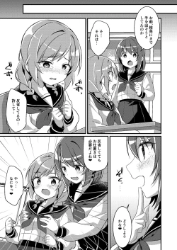 Page 52 of Succubus Club e Youkoso 2 Imouto no Imouto ni Sareta kedo Kanojo ga Dekimashita