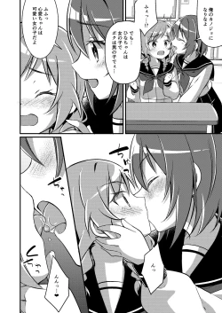 Page 55 of Succubus Club e Youkoso 2 Imouto no Imouto ni Sareta kedo Kanojo ga Dekimashita