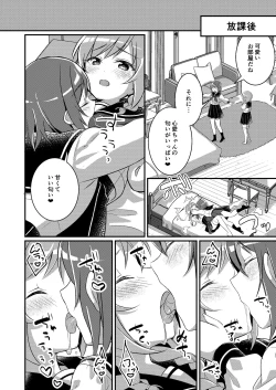 Page 61 of Succubus Club e Youkoso 2 Imouto no Imouto ni Sareta kedo Kanojo ga Dekimashita