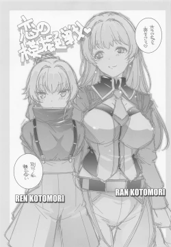 Page 4 of Atomic Bazooka Kai