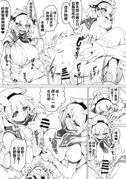 Page 10 of Kemomimi Douwachan | 三只小猪