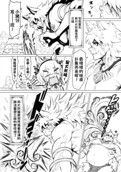 Page 3 of Kemomimi Douwachan | 三只小猪