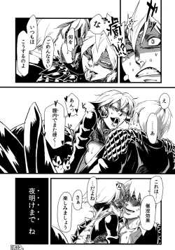 Page 24 of Jingai Haruman 1