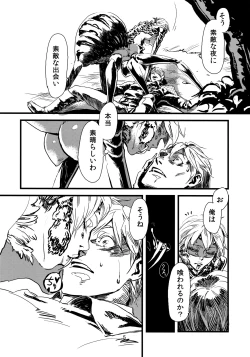 Page 7 of Jingai Haruman 1