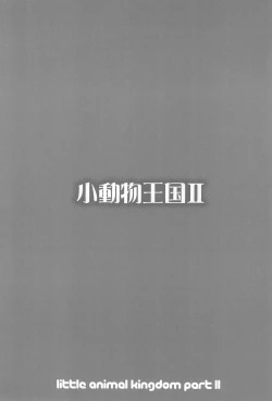 Page 3 of little animal kingdom part II