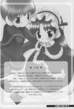 Page 4 of little animal kingdom part II