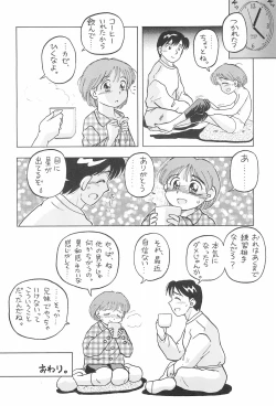 Page 22 of Kamoshika March