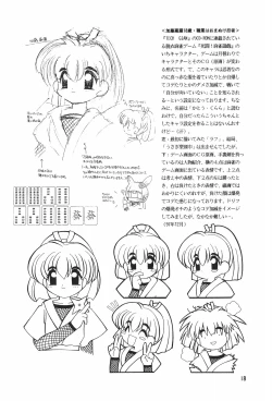 Page 18 of Meishou Misettei