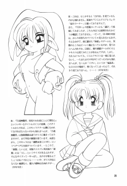 Page 28 of Meishou Misettei