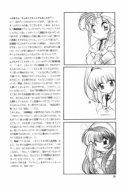 Page 30 of Meishou Misettei